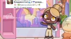 Пиарчик :3|Аватар ворлд|Avatar World