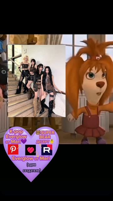 #SUPERBEARDESERT Everglow 에버글로우