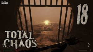 ОТКРЫВАЕМ БИБЛИОТЕКУ - Total Chaos #18