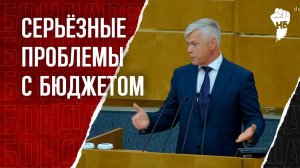 Включить печатный станок и повысить налоги. В Госдуме паника