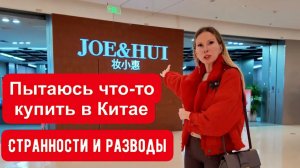 ЦЕНЫ В КИТАЕ! Что дешёвое, а что дорого. Цены надо еду, рестораны. Toyota, Mazda и другие