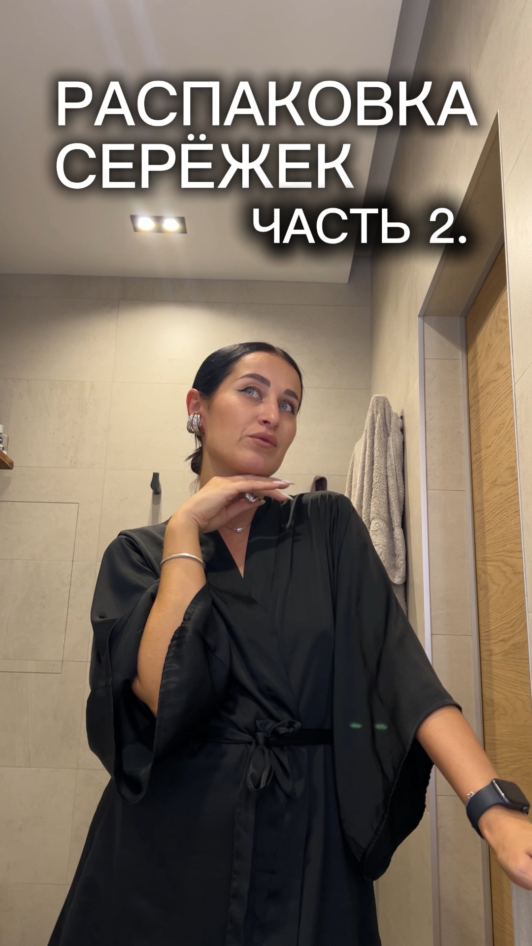 Распаковка серёжек
