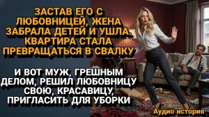 Истории из жизни|За предательство пришлось ПЛАТИТЬ|Аудиорассказы|Аудиокниги|Реальные истории