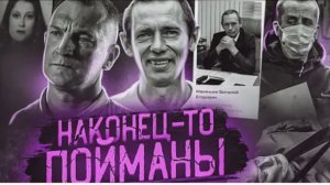 ПОЙМАНЫ спустя десятилетия Новые подробности в громких делах маньяков прошлого