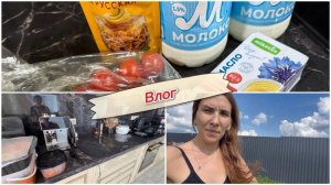Влог, что на огороде, купила продукты