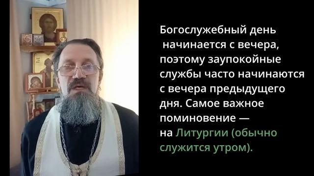 ТРОИЦКАЯ РОДИТЕЛЬСКАЯ СУББОТА.ЧТО НУЖНО СДЕЛАТЬ.mp4