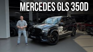 Mercedes GLS 350d