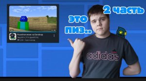 разбор про Пид2016 часть 2
