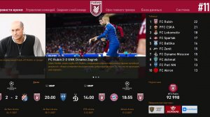 PES 26 (Pes 26 UPDATE ALTIN PATCH 2025) - Рубин -  # 11