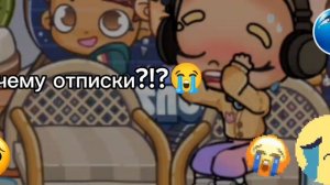 Почему отписки?!?😭😭😭 Пж загляните в опис!😭🫣