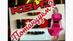 ТАНЦЫ 💃 НОВОЕ РАДИО 📻