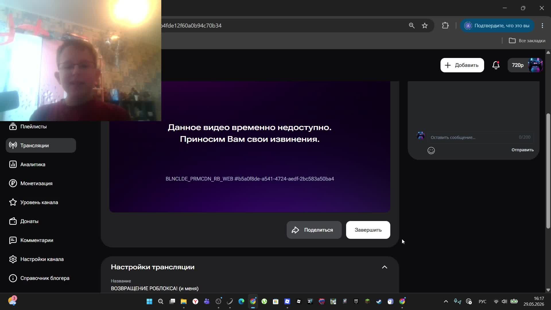 ВОЗВРАЩЕНИЕ РОБЛОКСА! (и меня) смотреть онлайн