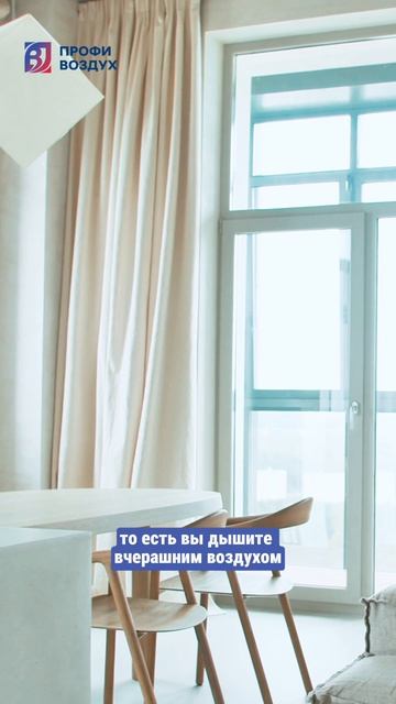 Не верь кондиционеру