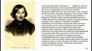 Гоголь Н.В. об уме, разуме и мудрости.