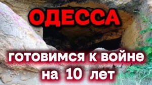 Одесса на Связи!!! (NEMO)