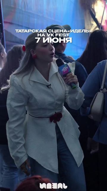 Начинаем обратный отсчет до VK Fest в Казани