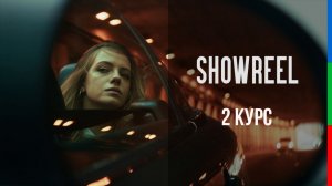 ДО21 Кузьмина Дарья Showreel