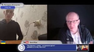 Пытаемся, шось пытаемся, а шо — непонятно...: четвёртое измерение.