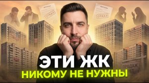 Антитоп продаж апрель 2026: Файв Тауэрс, Солос, Нова, Мариин Парк, Вейв ЛСР | Почему их не покупают?