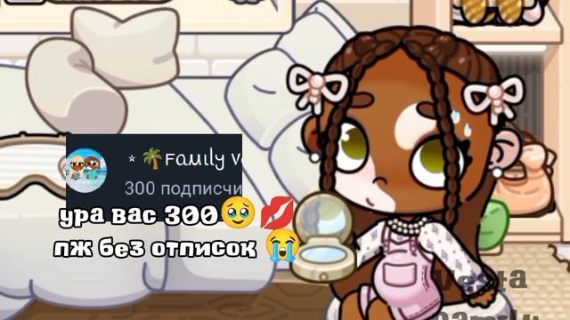 спасибо большое 💋🥹 пж без отписок 😭