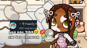 спасибо большое 💋🥹 пж без отписок 😭