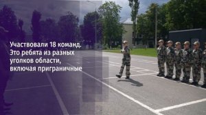 В Губкине провели региональный этап всероссийской военно-патриотической игры «Зарница 2.0»
