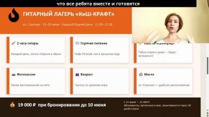 Обращение руководителя школы гитары Амиго