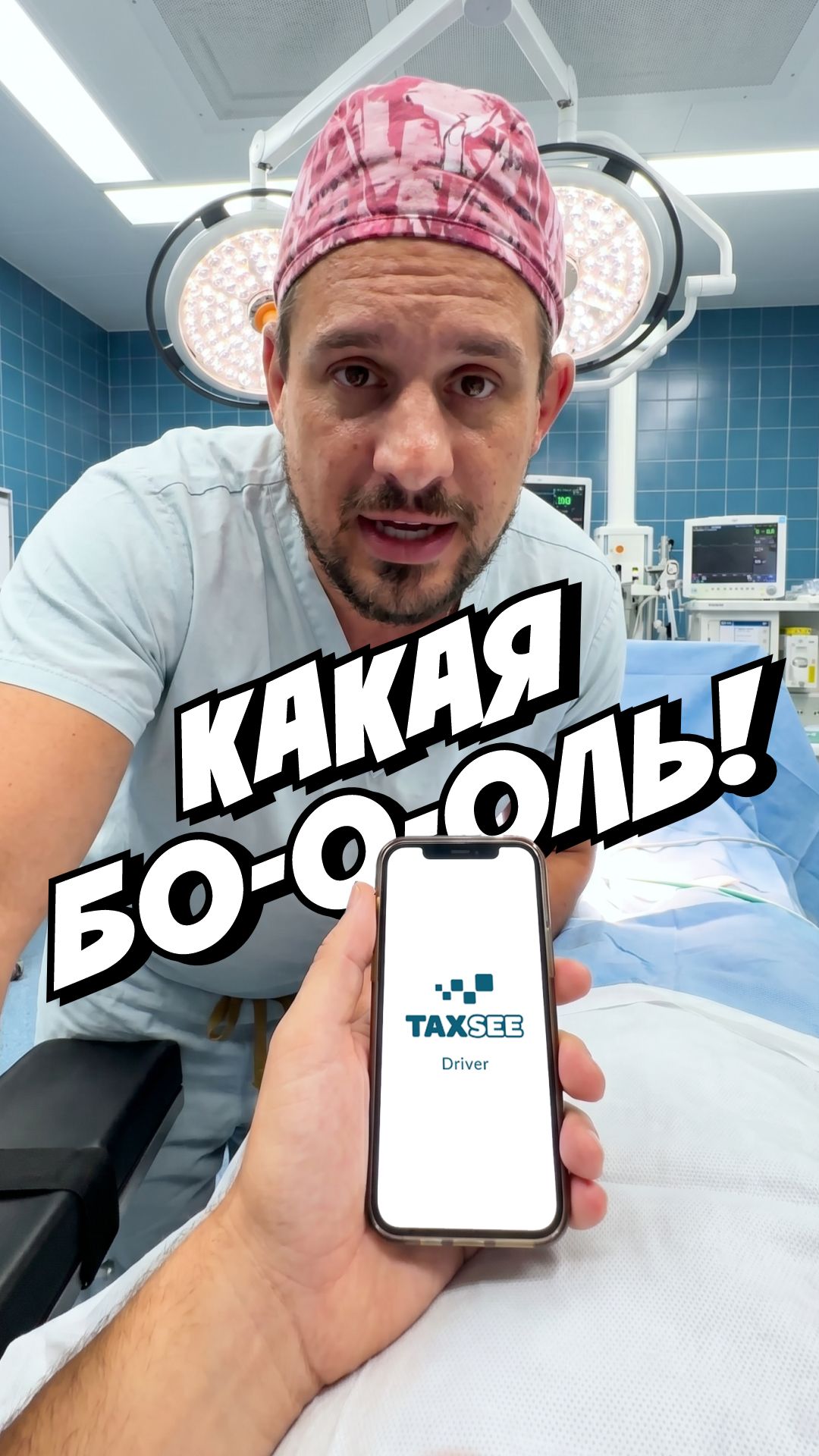 Taxsee Driver