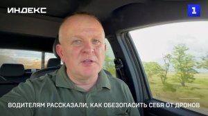 Водителям рассказали, как обезопасить себя от дронов