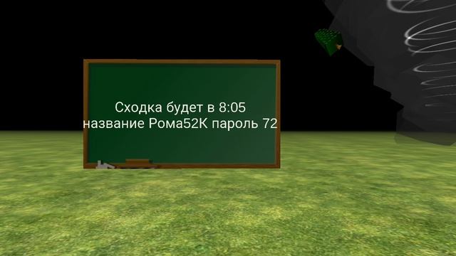 Сходка! смотреть онлайн