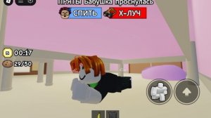 Украсть печенье с Сергеем в Roblox