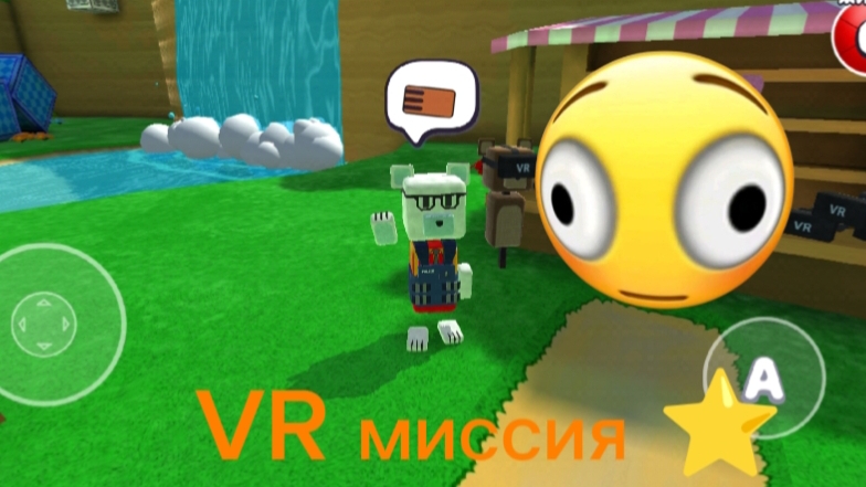 прохождение VR миссии в Super Bear Adventure