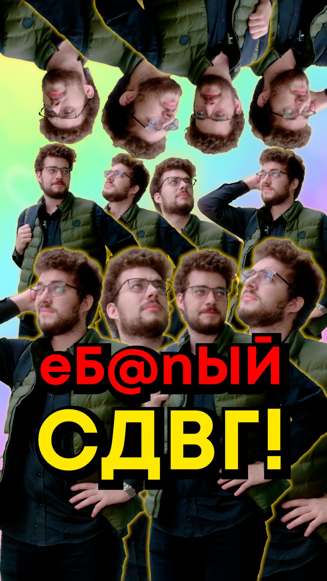 Как работать при СДВГ?