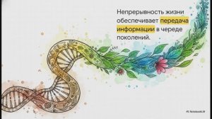 Биология 10 класс § 4 Биологические системы и их свойства