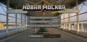 Майнкрафт