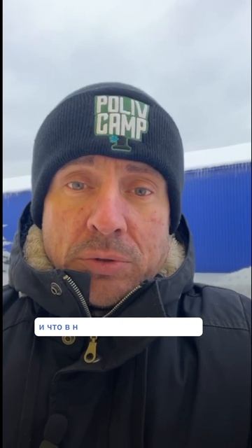Тема на ПОЛИВКЕМП25 смотреть онлайн