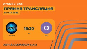 AFL26. Just League. Division 1. Day 6. Tornado-М32