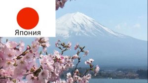Урок «Страны мира» Окружающий мир 2 класс