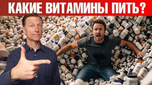БАЗОВЫЕ добавки, которые нужны всем!