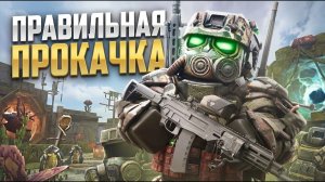 БЫСТРАЯ ПРОКАЧКА НОВИЧКА В STALCRAFT X | КАК ПРАВИЛЬНО РАЗВИВАТЬСЯ С НУЛЯ В СТАЛКРАФТ