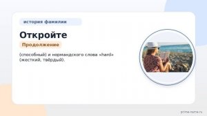 Откройте тайны происхождения и значение фамилии Абеленцев в нашей исторической статье с подробным