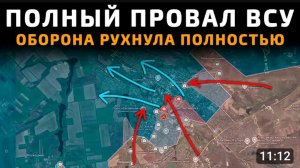 Оборона Константиновки рухнула!