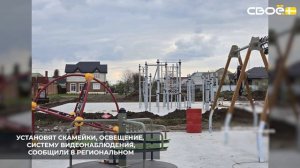 В Новоалександровске на улице Залесного возводят спортивно-досуговый комплекс