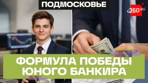 Чемпионат «Профессионалы» выиграл школьник из Мытищ