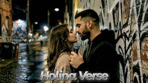 Holina Verse - Моё до конца