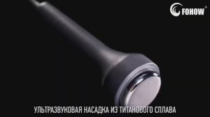 БЭМ Биоэнергомассажер Fohow 3.0