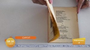 07.04.2026.ТРКЮгра.С7до10.Югорчанам посоветовали серию книг «Библиотека «Огонёк»