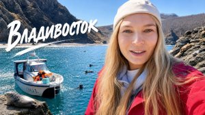 Владивосток: лучшие места, еда и путешествие по Дальнему Востоку