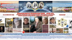 29.05.26 МИСТЕРИЯ «ЕВРАЗИЙСКОЕ МЕЖДУРЕЧЬЕ» ГУМИЛЕВ «ВЕЛИКАЯ СТЕПЬ»   КЛАСТЕРЫ  «ПРОФЕССИОНАЛИТЕТ»