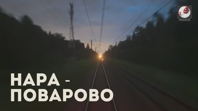 Нара - Поварово смотреть онлайн